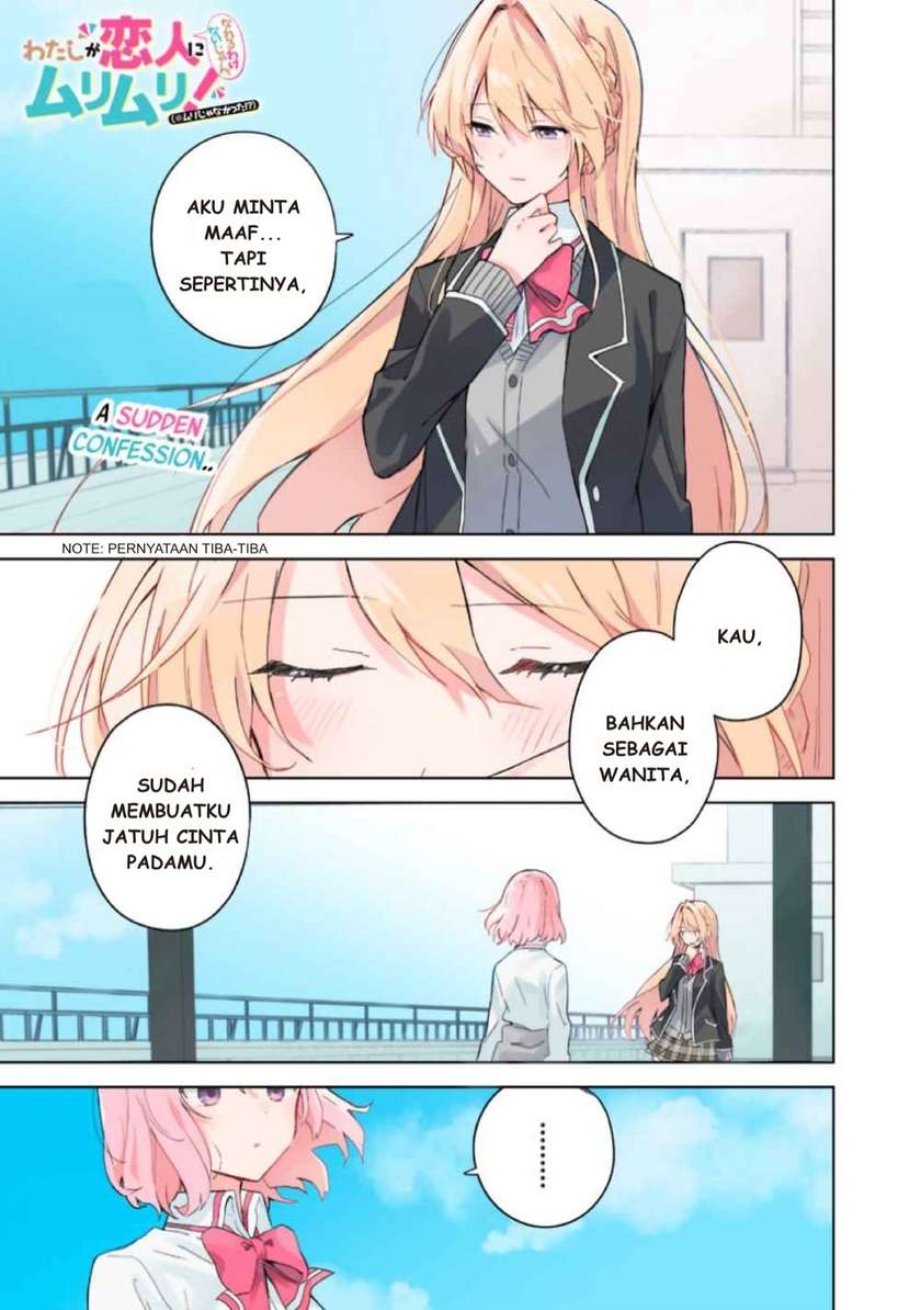 Watashi Ga Koibito Ni Nareru Wake Naijan, Muri Muri! (Muri Janakatta!?) Chapter 01 Image 0