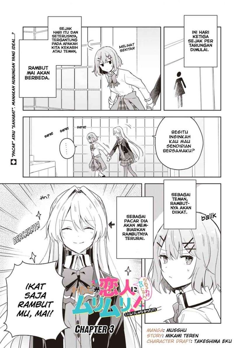 Watashi Ga Koibito Ni Nareru Wake Naijan, Muri Muri! (Muri Janakatta!?) Chapter 03 Image 0
