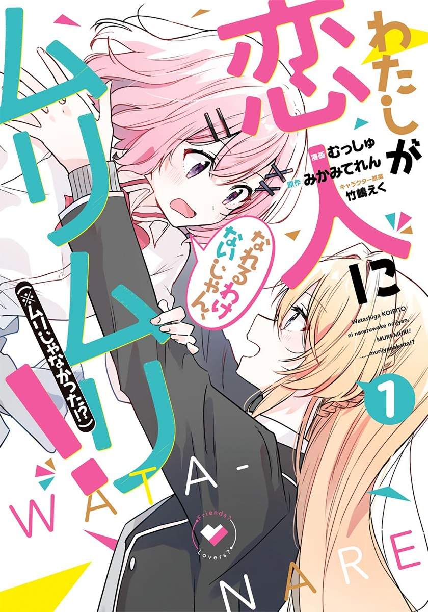 Watashi Ga Koibito Ni Nareru Wake Naijan, Muri Muri! (Muri Janakatta!?) Chapter 08 Image 0