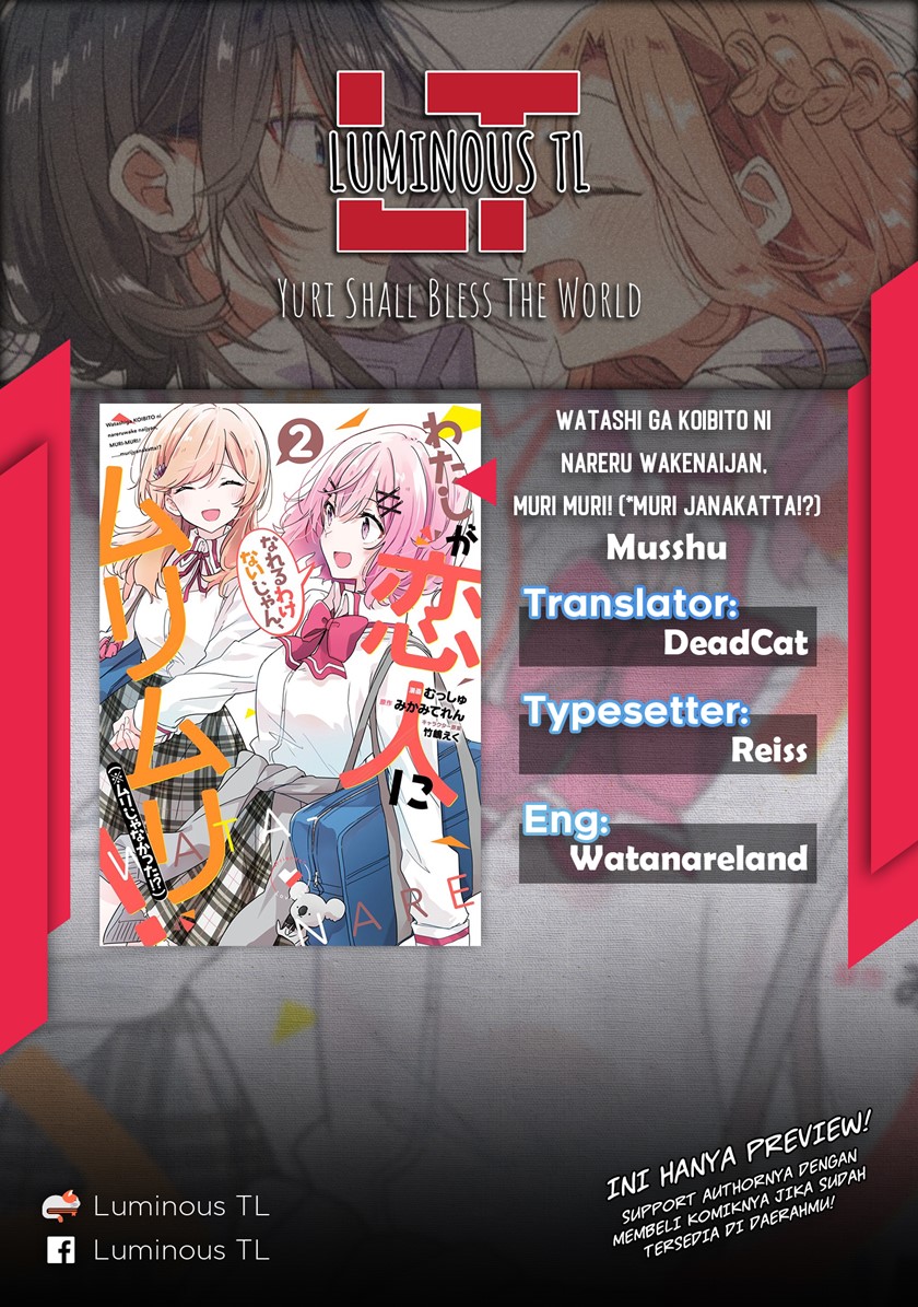 Watashi Ga Koibito Ni Nareru Wake Naijan, Muri Muri! (Muri Janakatta!?) Chapter 17 Image 1