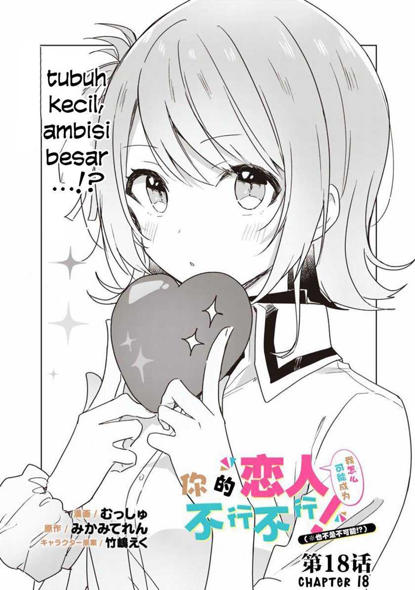 Watashi Ga Koibito Ni Nareru Wake Naijan, Muri Muri! (Muri Janakatta!?) Chapter 18 Image 3