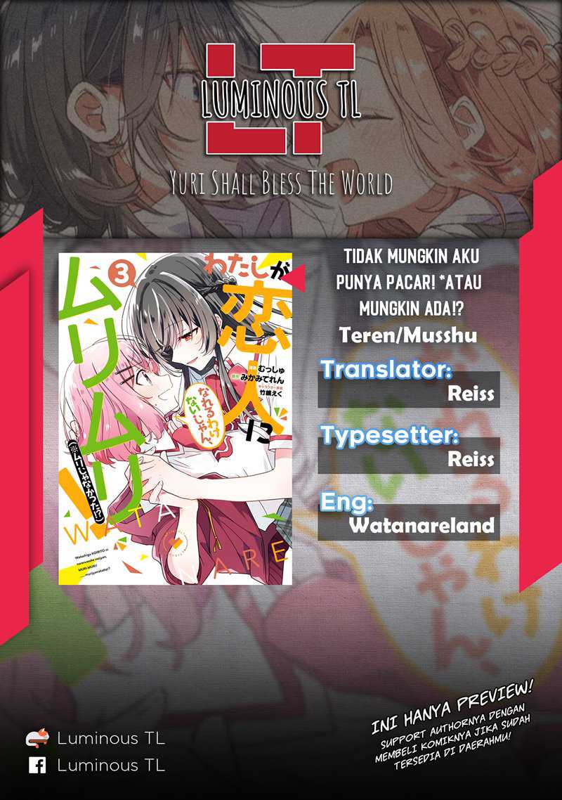 Watashi Ga Koibito Ni Nareru Wake Naijan, Muri Muri! (Muri Janakatta!?) Chapter 26 Image 1