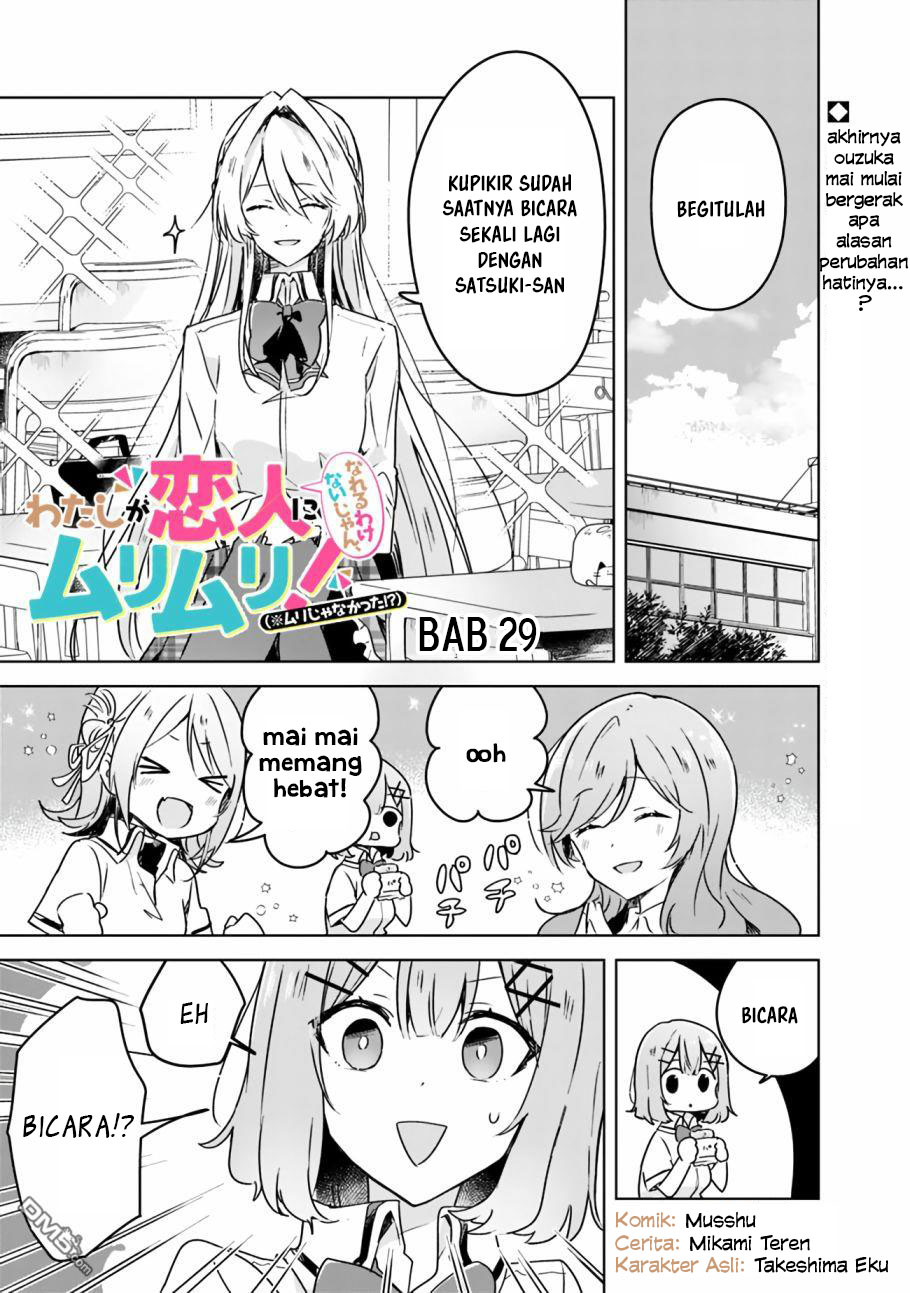 Watashi Ga Koibito Ni Nareru Wake Naijan, Muri Muri! (Muri Janakatta!?) Chapter 29 Image 0