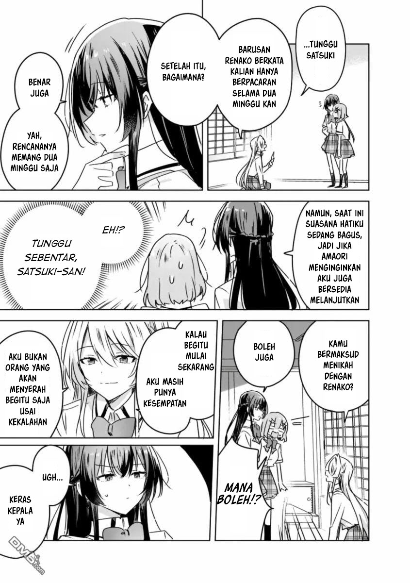 Watashi Ga Koibito Ni Nareru Wake Naijan, Muri Muri! (Muri Janakatta!?) Chapter 30 Image 17