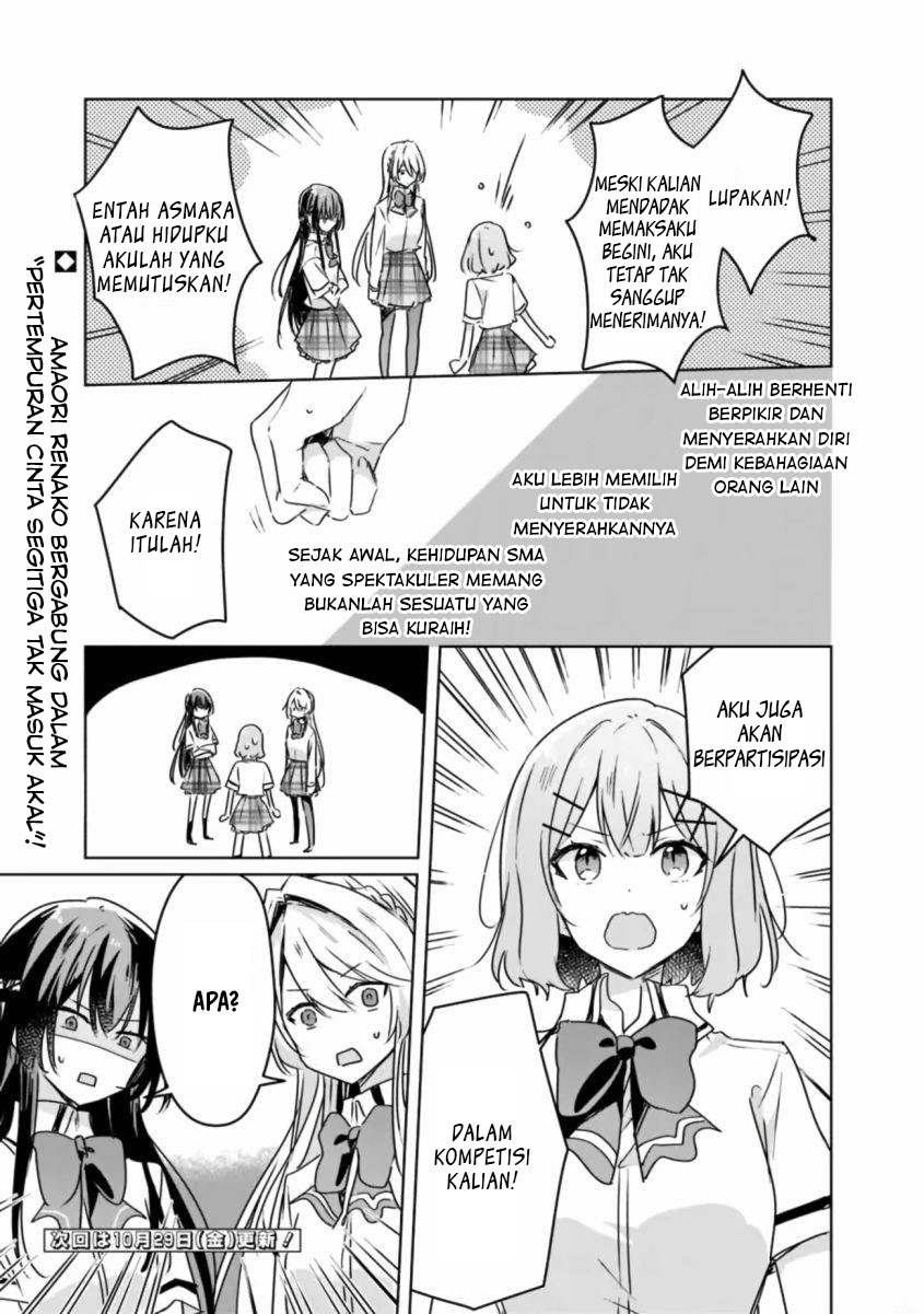 Watashi Ga Koibito Ni Nareru Wake Naijan, Muri Muri! (Muri Janakatta!?) Chapter 30 Image 21