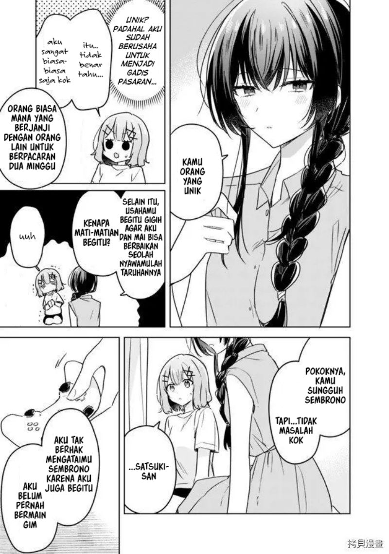 Watashi Ga Koibito Ni Nareru Wake Naijan, Muri Muri! (Muri Janakatta!?) Chapter 32 Image 13