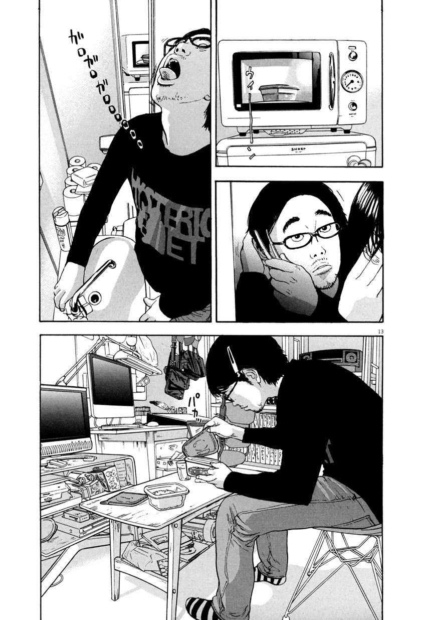 I Am a Hero Chapter 01 Image 14