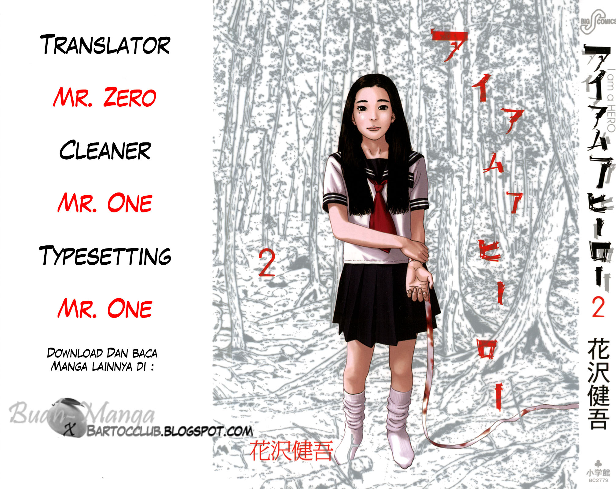 I Am a Hero Chapter 18 Image 0