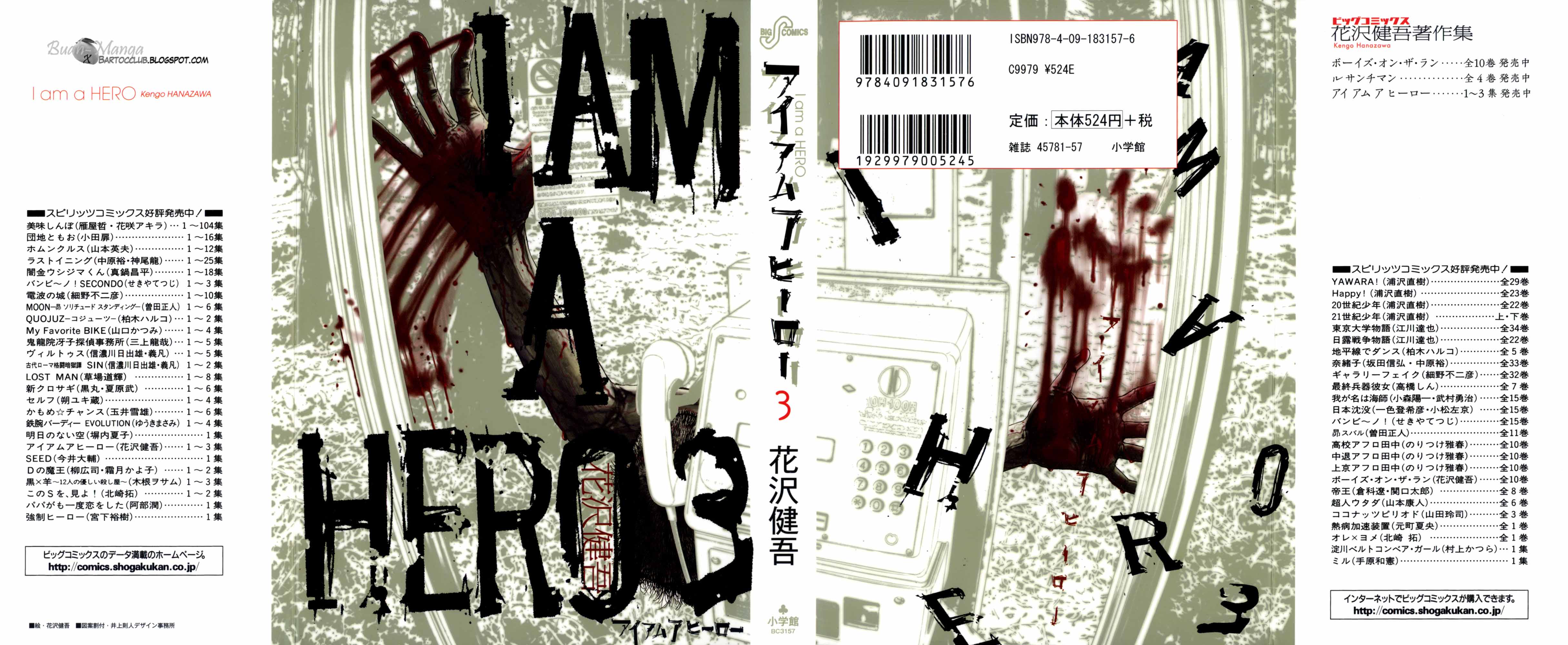 I Am a Hero Chapter 23 Image 0