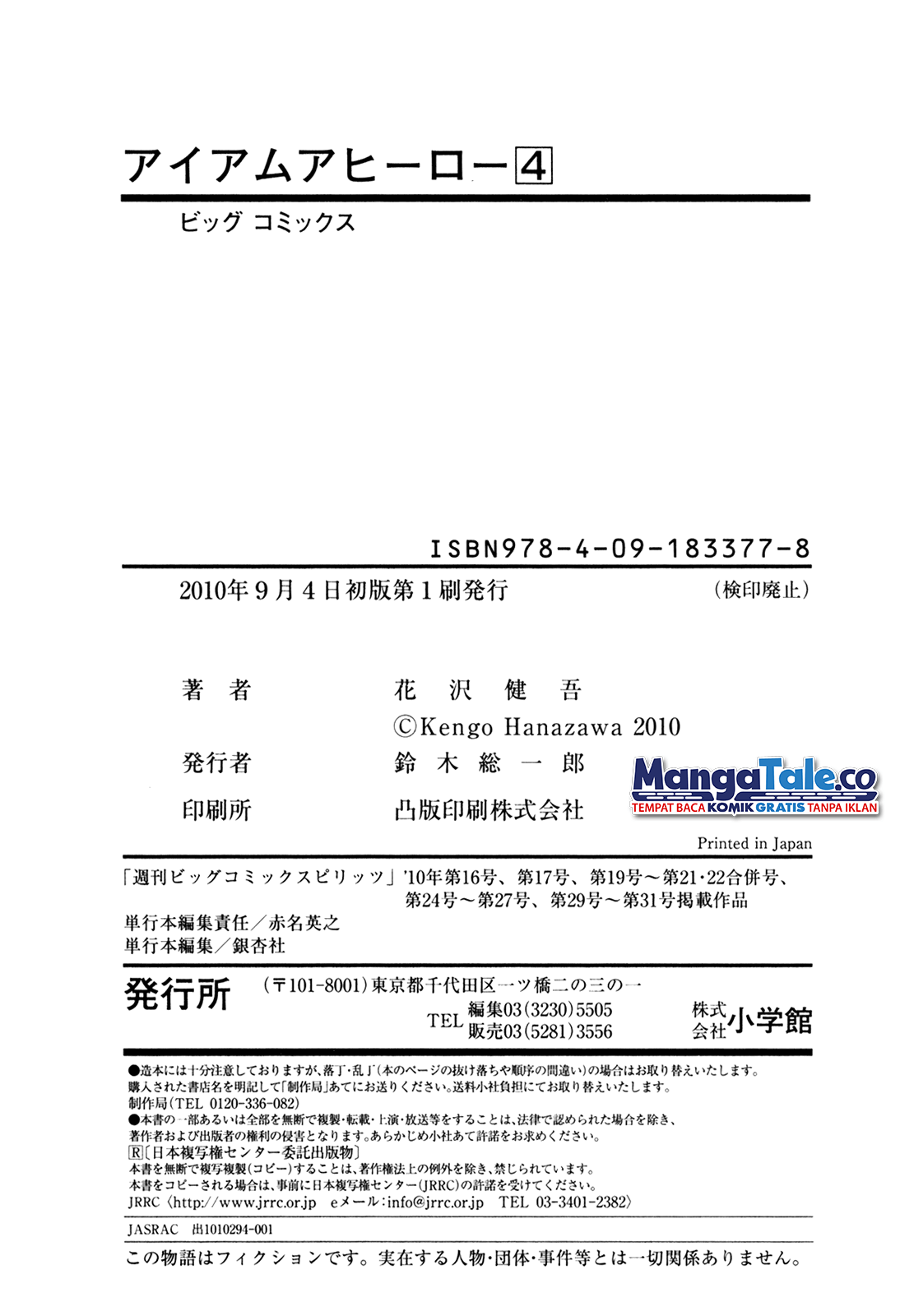 I Am a Hero Chapter 46 Image 20