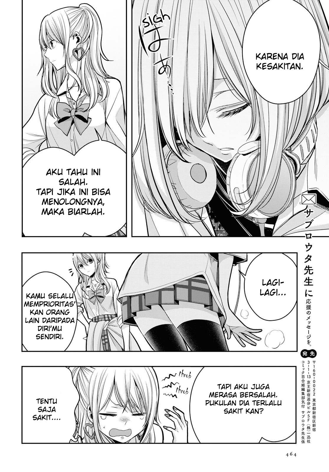 Citrus+ Chapter 11 Image 3