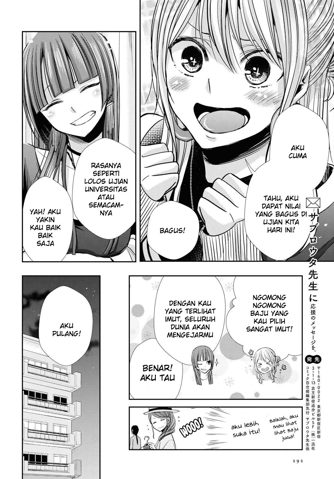 Citrus+ Chapter 4 Image 25
