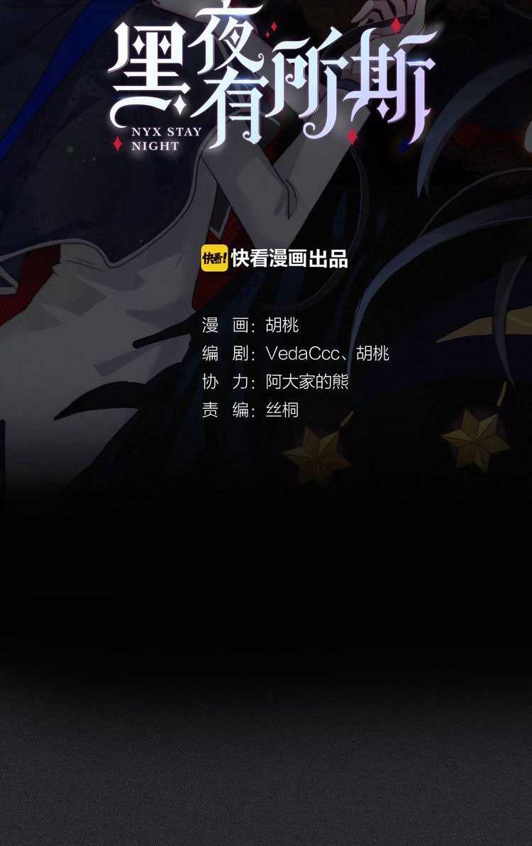 Falling in the Night with You Chapter 11 Image 3