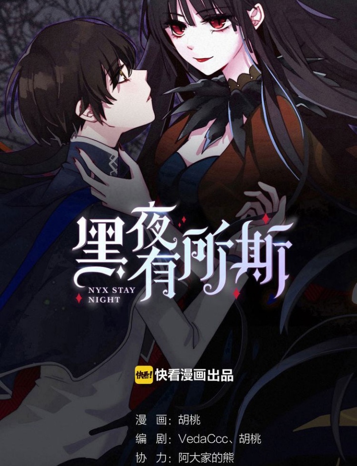 Falling in the Night with You Chapter 14 Image 7