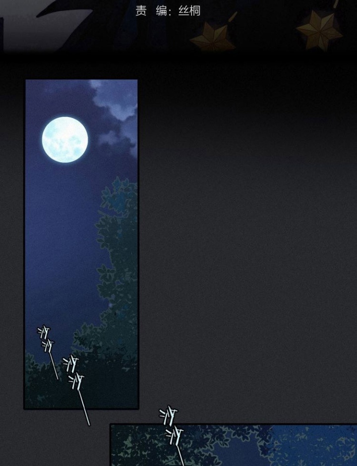 Falling in the Night with You Chapter 14 Image 8