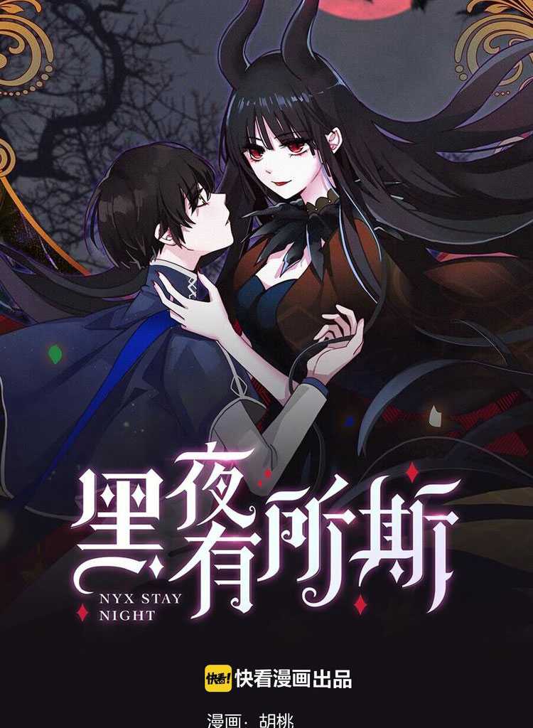 Falling in the Night with You Chapter 17 Image 5