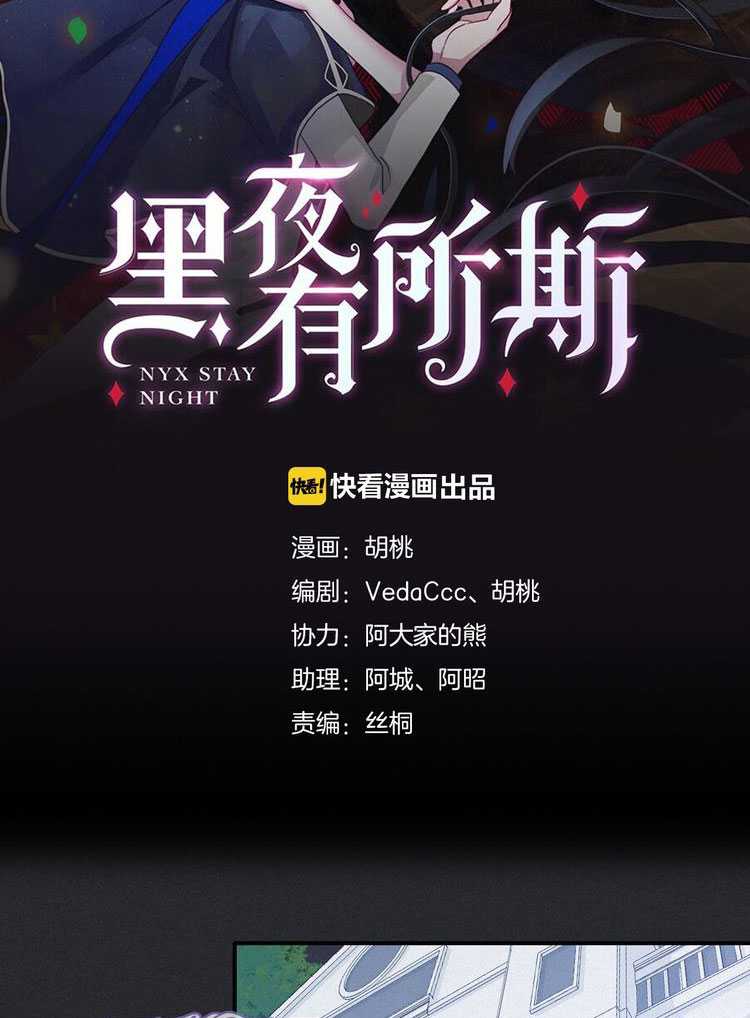 Falling in the Night with You Chapter 18 Image 3