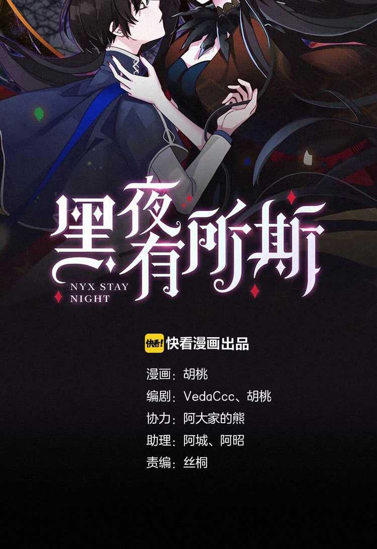 Falling in the Night with You Chapter 19 Image 9