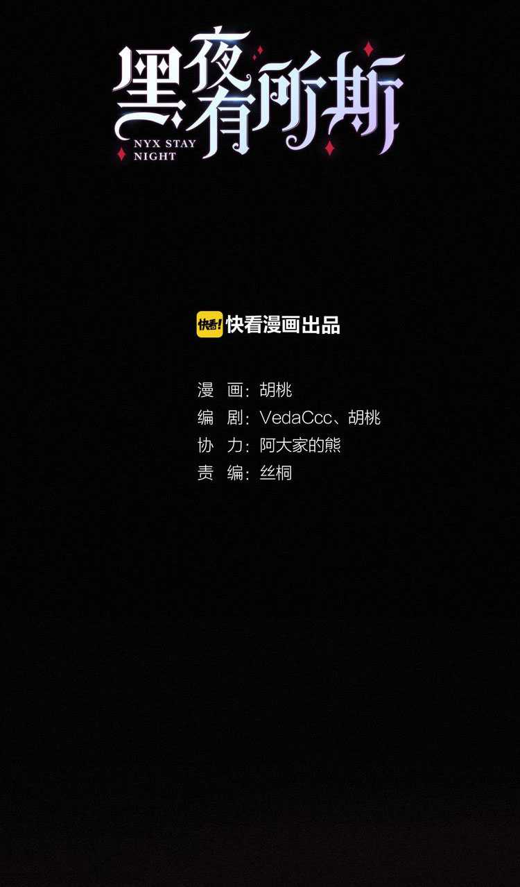 Falling in the Night with You Chapter 2 Image 5
