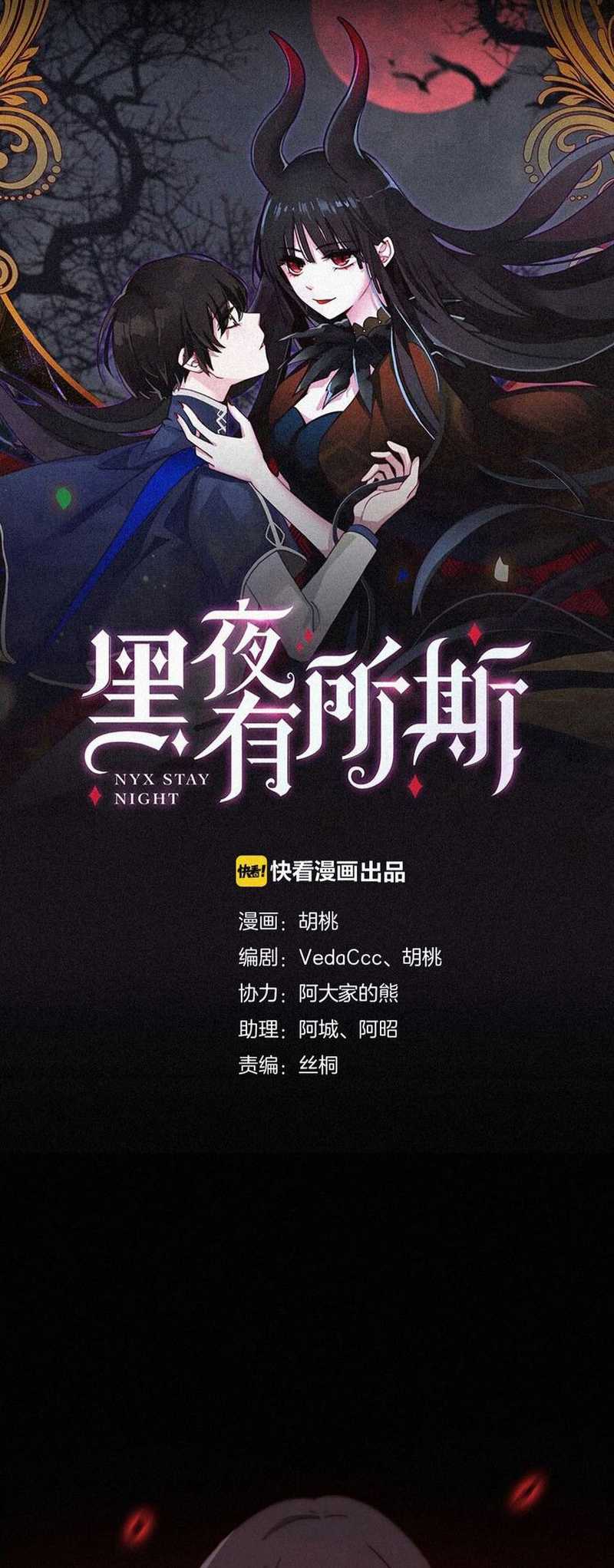Falling in the Night with You Chapter 23 Image 4