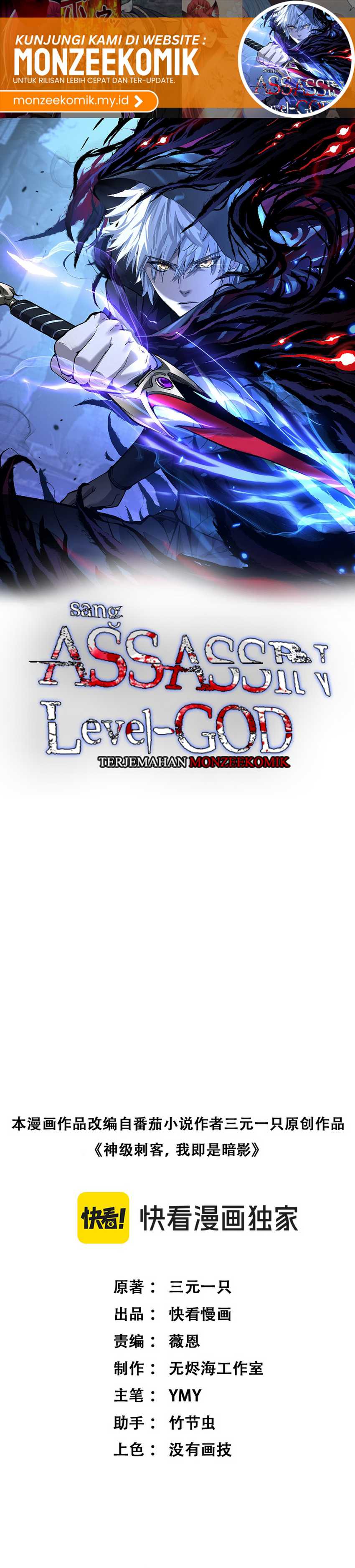 God-level Assassin, I’m the Shadow Chapter 10 Image 2