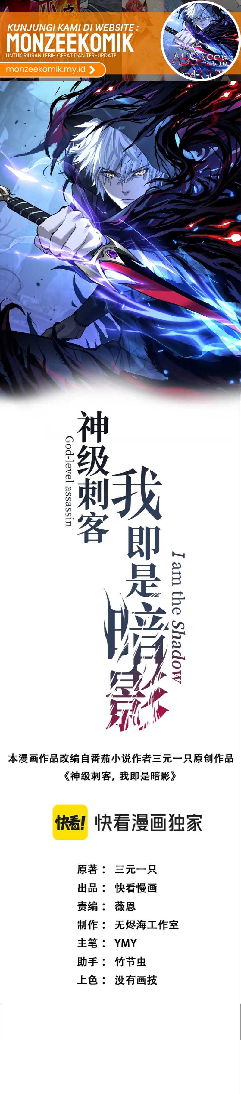 God-level Assassin, I’m the Shadow Chapter 22 Image 2