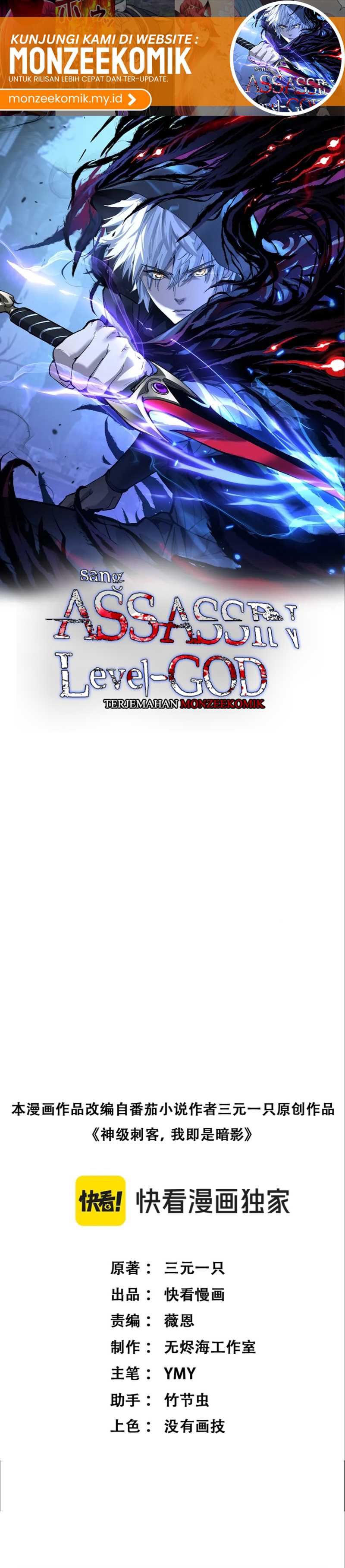 God-level Assassin, I’m the Shadow Chapter 24 Image 2