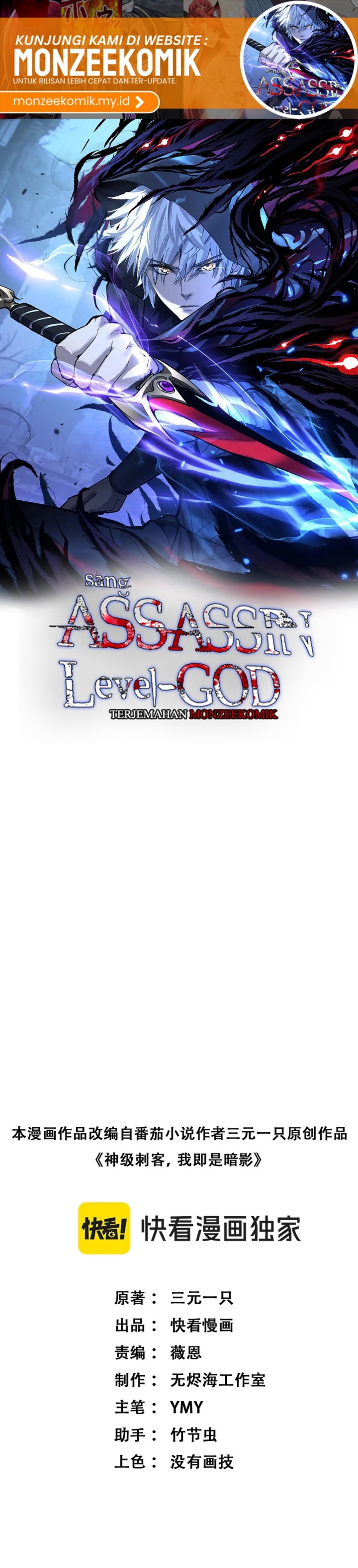 God-level Assassin, I’m the Shadow Chapter 28 Image 2