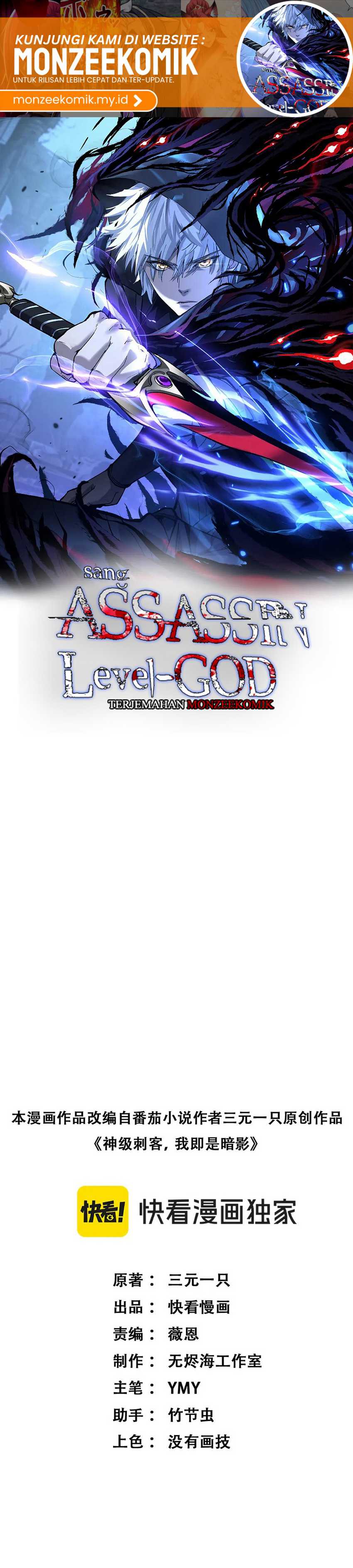 God-level Assassin, I’m the Shadow Chapter 29 Image 2