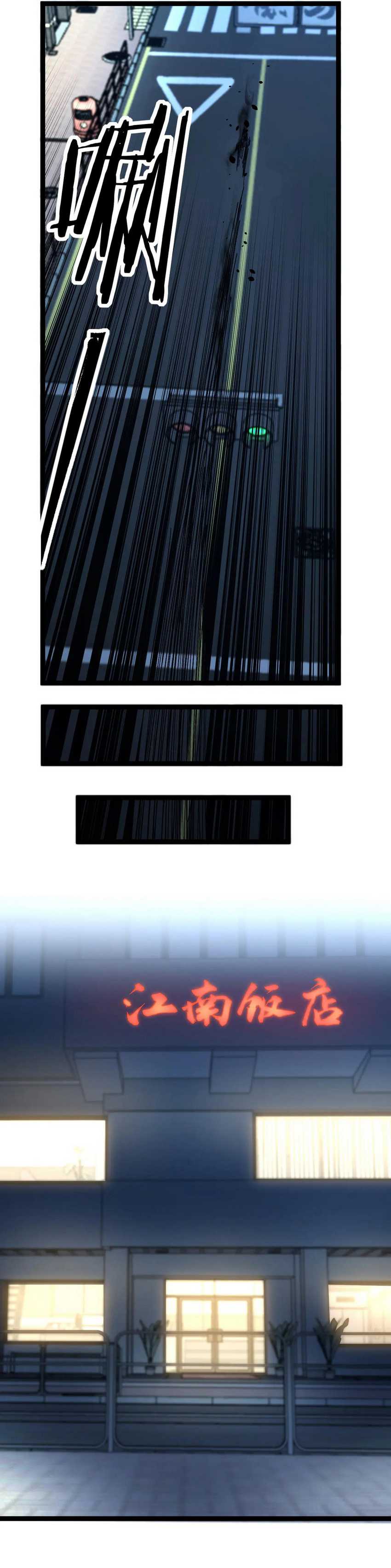 God-level Assassin, I’m the Shadow Chapter 29 Image 11