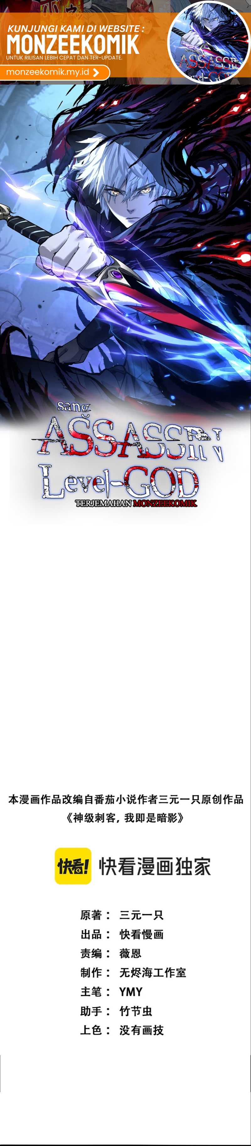 God-level Assassin, I’m the Shadow Chapter 30 Image 2