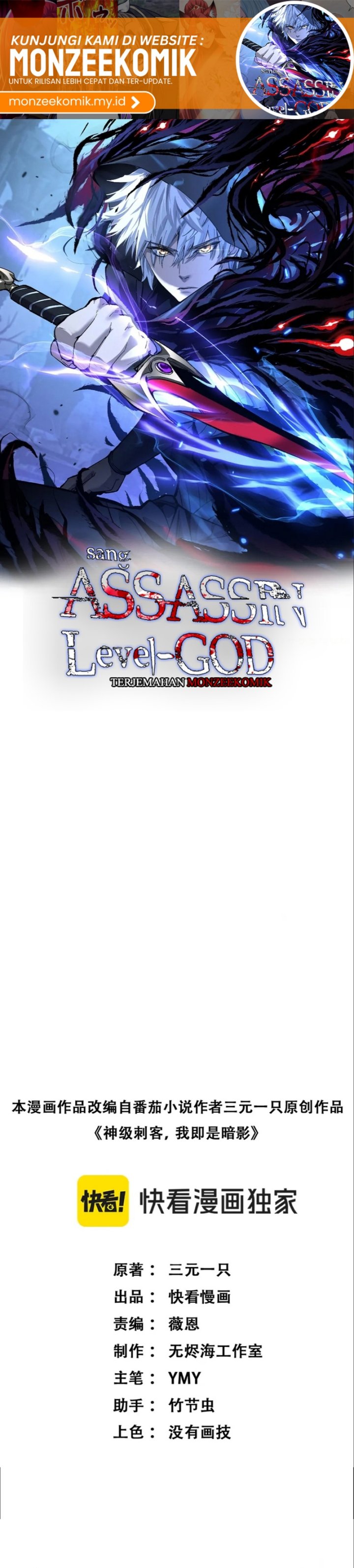 God-level Assassin, I’m the Shadow Chapter 31 Image 2
