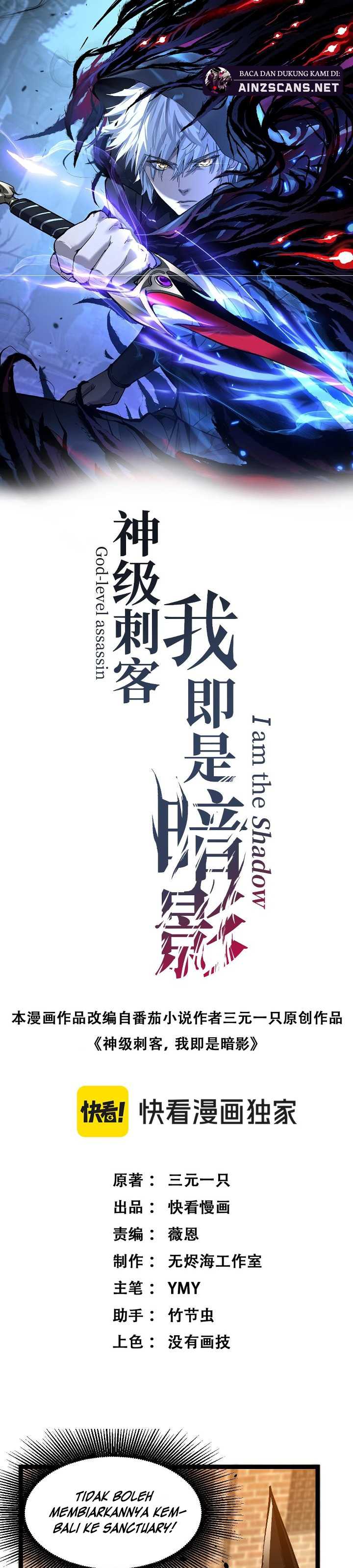 God-level Assassin, I’m the Shadow Chapter 35 Image 1