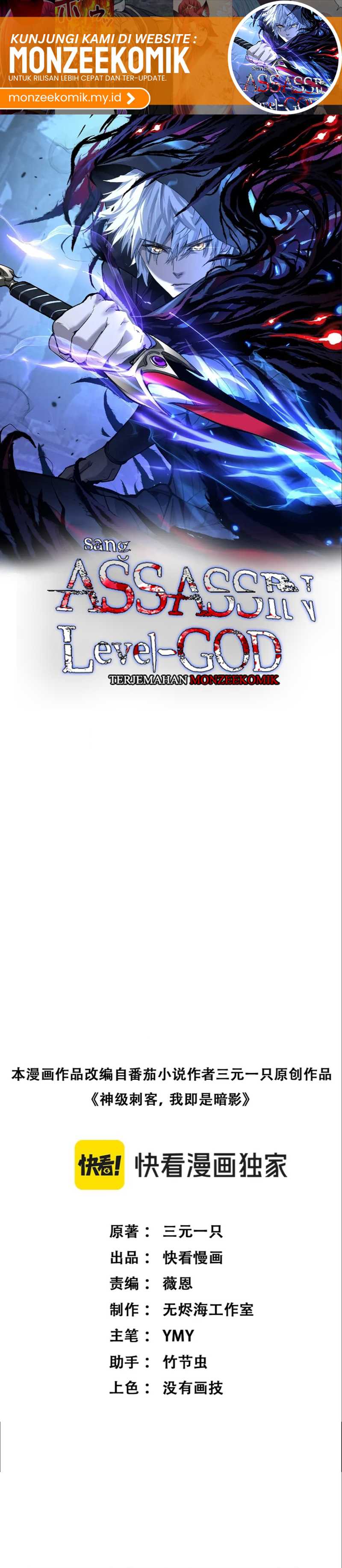 God-level Assassin, I’m the Shadow Chapter 36 Image 2