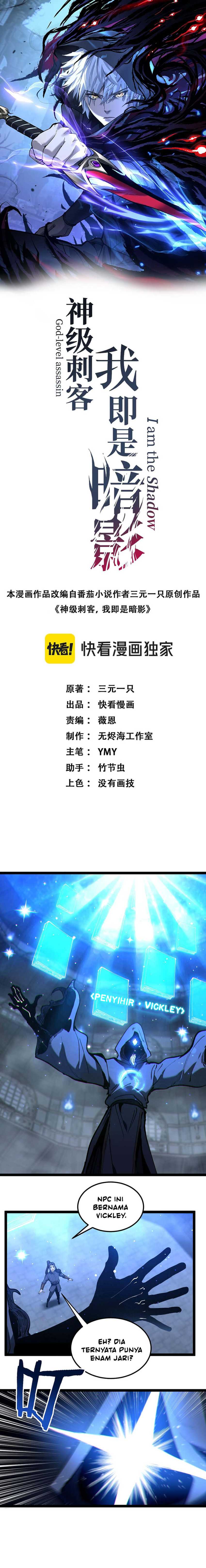 God-level Assassin, I’m the Shadow Chapter 45 Image 2