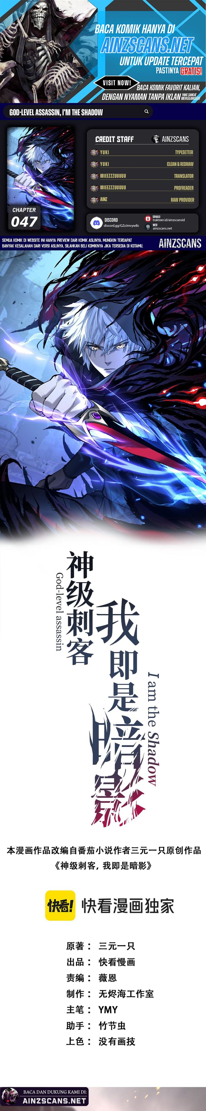 God-level Assassin, I’m the Shadow Chapter 47 Image 0