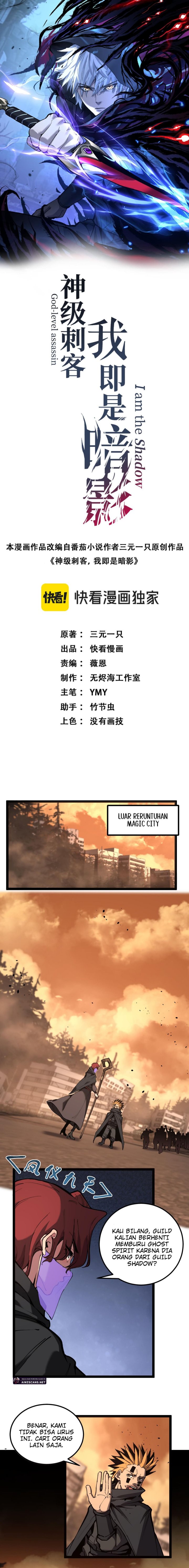 God-level Assassin, I’m the Shadow Chapter 50 Image 1