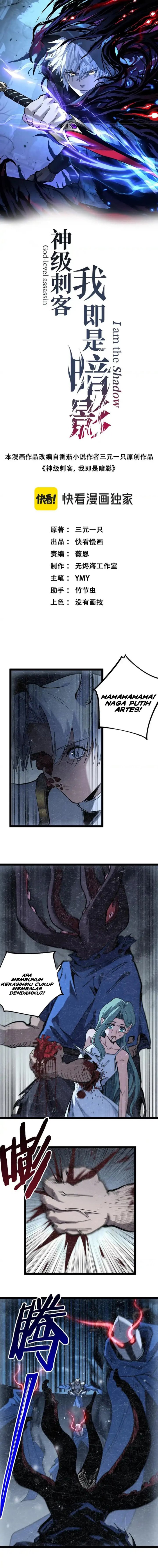 God-level Assassin, I’m the Shadow Chapter 65 Image 2