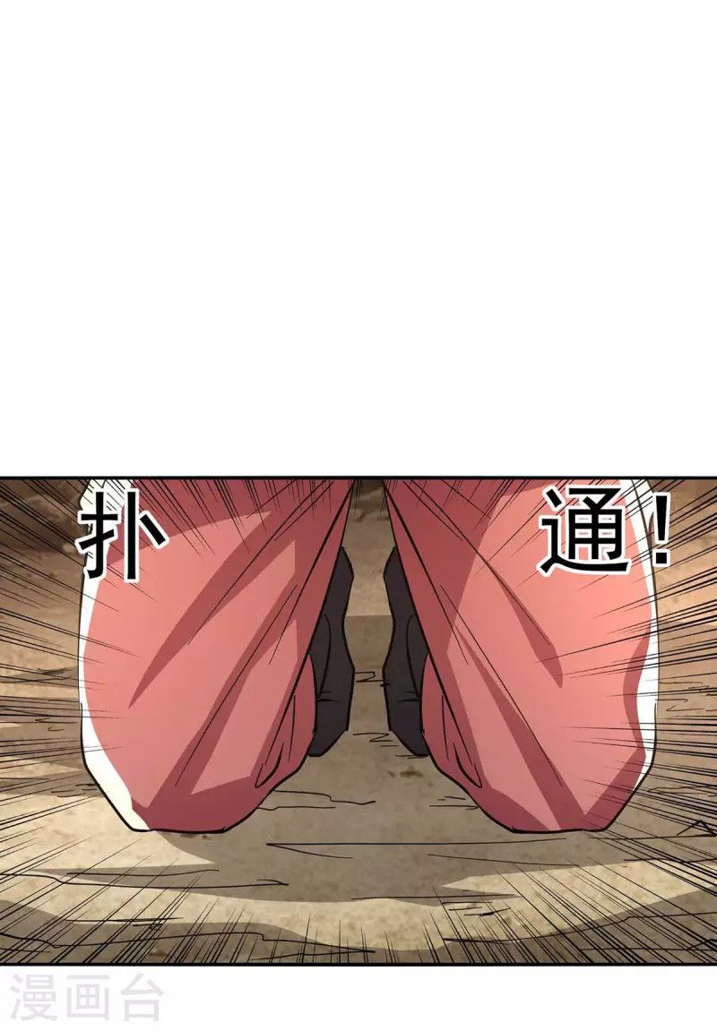 Against The Heaven Supreme (Heaven Guards) Chapter 113 Image 21