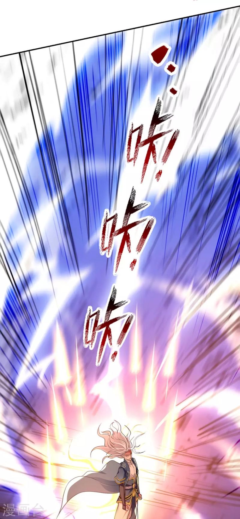 Against The Heaven Supreme (Heaven Guards) Chapter 142 Image 11