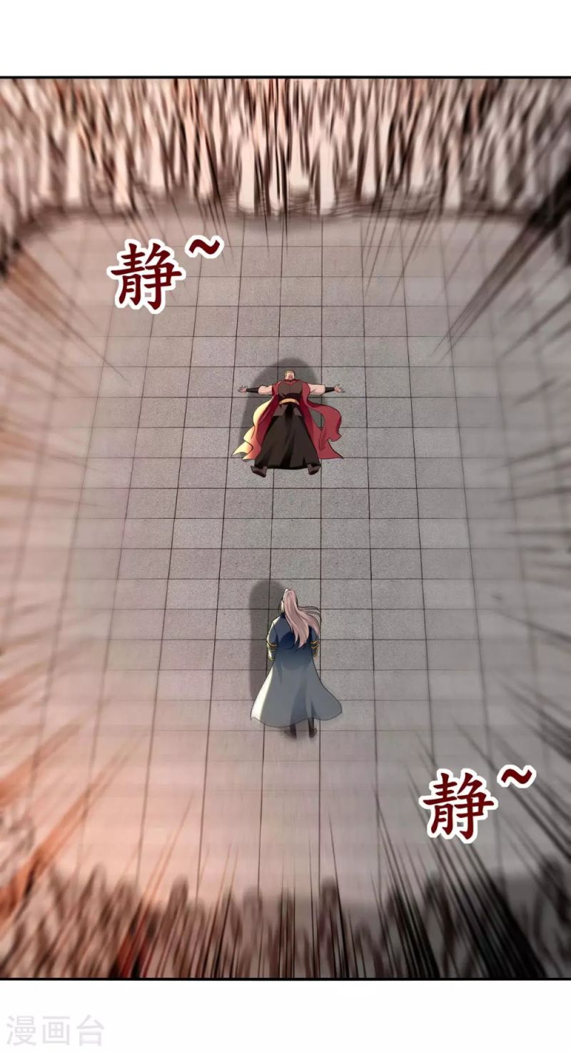 Against The Heaven Supreme (Heaven Guards) Chapter 142 Image 26