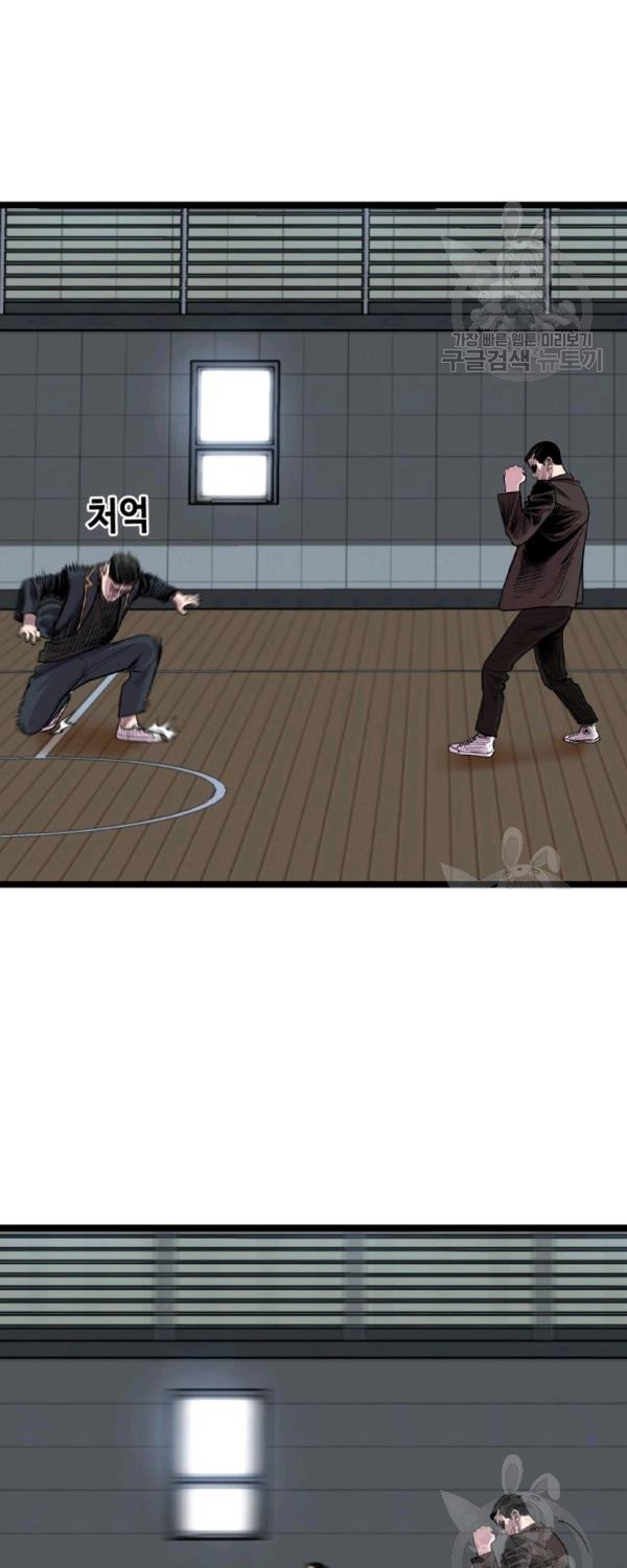 Switch Chapter 21.1 Image 75