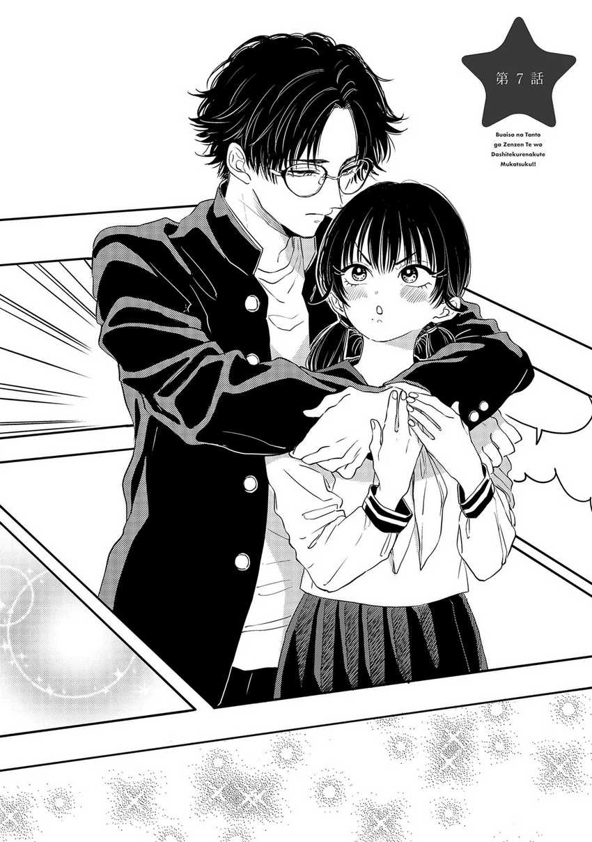 Buaiso na Tanto ga Zenzen Te wo Dashitekurenakute Mukatsuku!! Chapter 07 Image 1