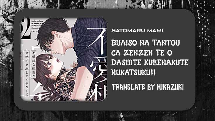 Buaiso na Tanto ga Zenzen Te wo Dashitekurenakute Mukatsuku!! Chapter 09 Image 0