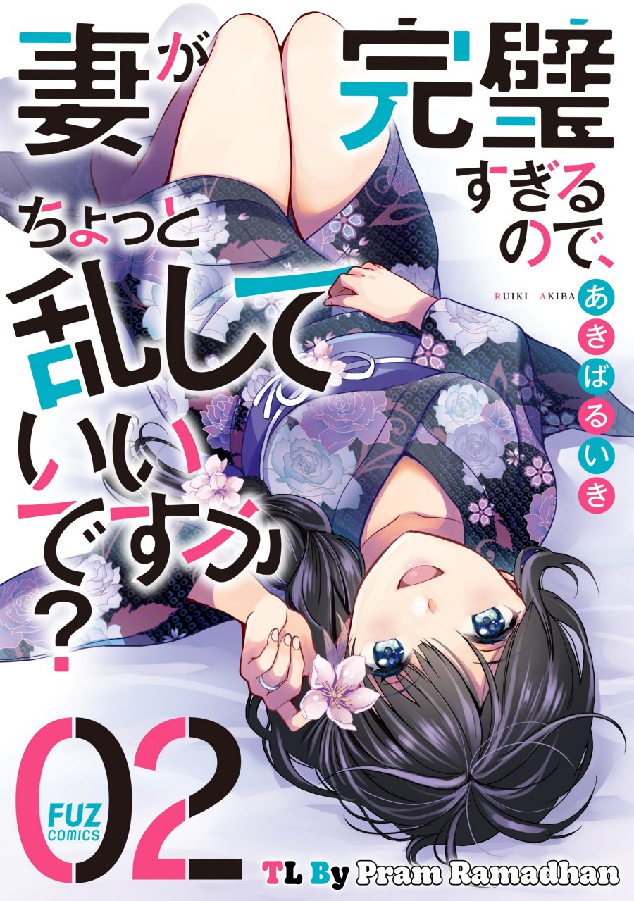 Tsuma ga Kanpeki sugiru no de, Chotto Midashite Ii desu ka? Chapter 11 Image 0