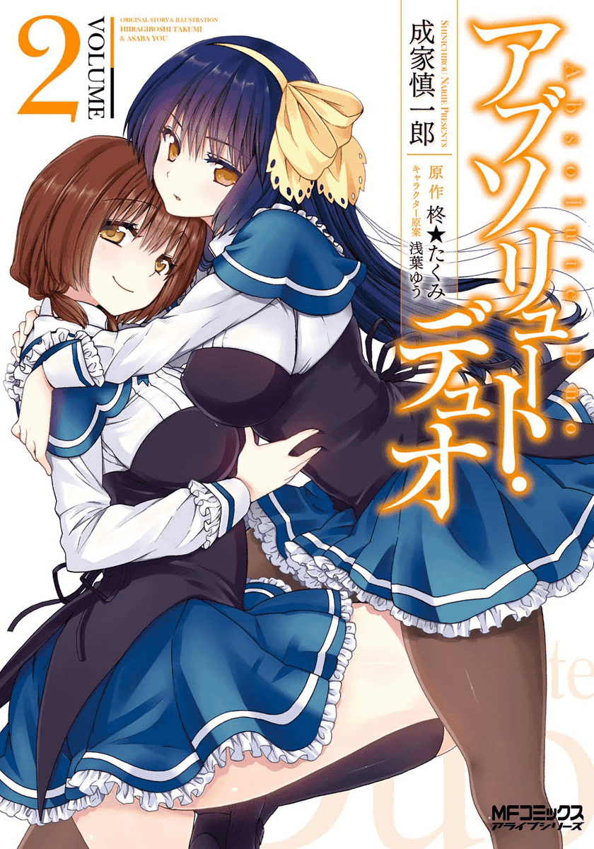 Absolute Duo Chapter 6 Image 0