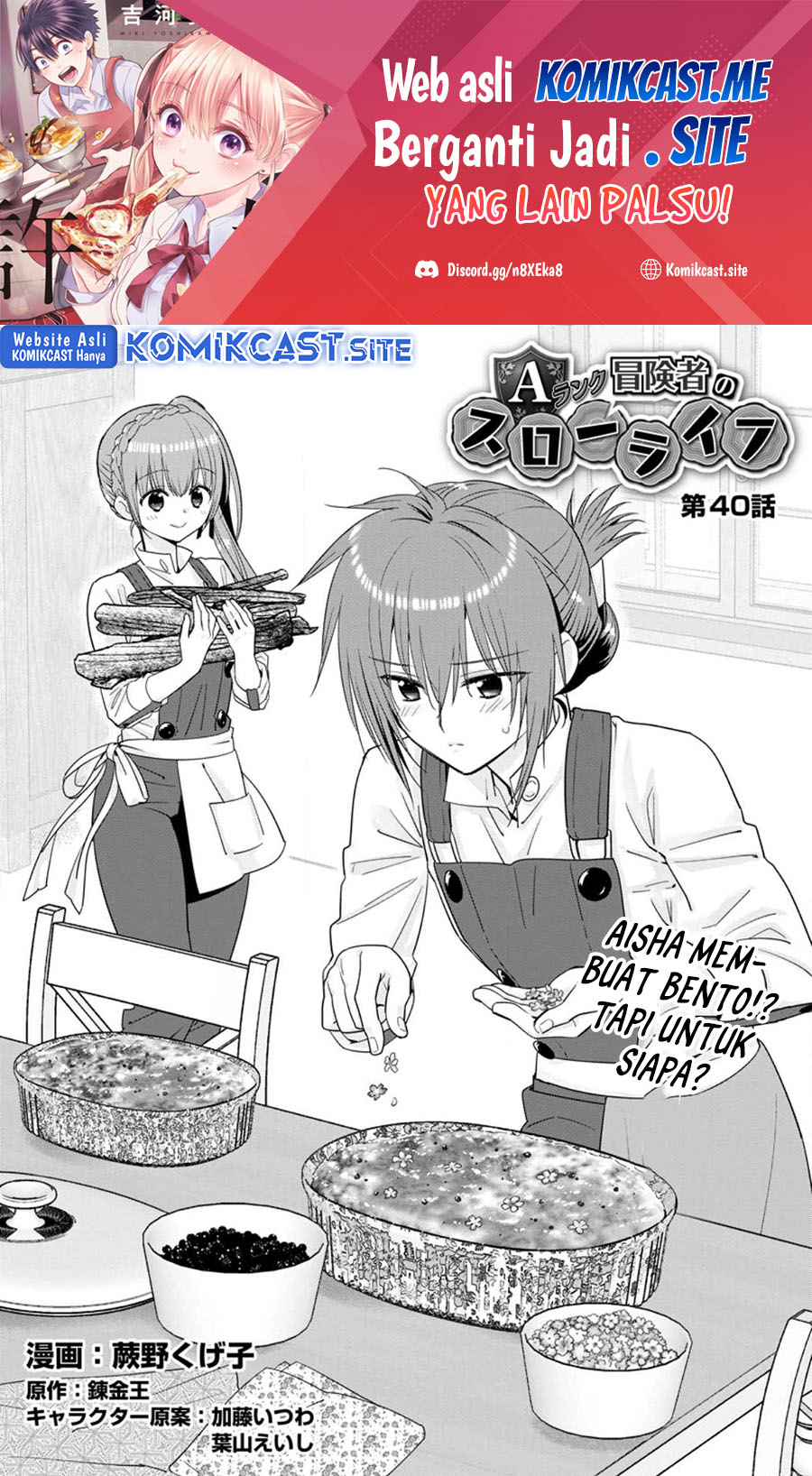 A-Rank Boukensha No Slow Life Chapter 40.1 Image 1