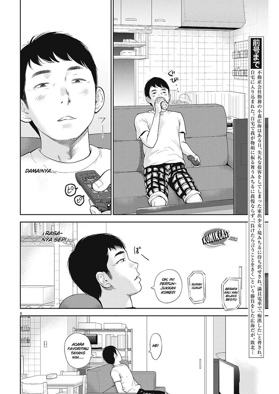 Gaishuu Isshoku Chapter 05 Image 8
