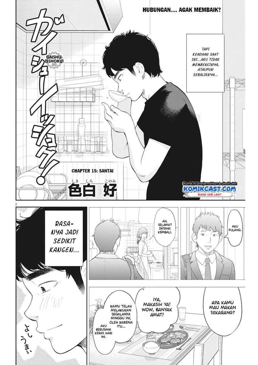 Gaishuu Isshoku Chapter 15 Image 2