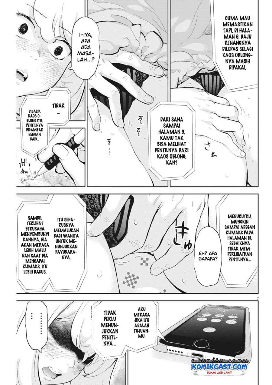Gaishuu Isshoku Chapter 18 Image 7